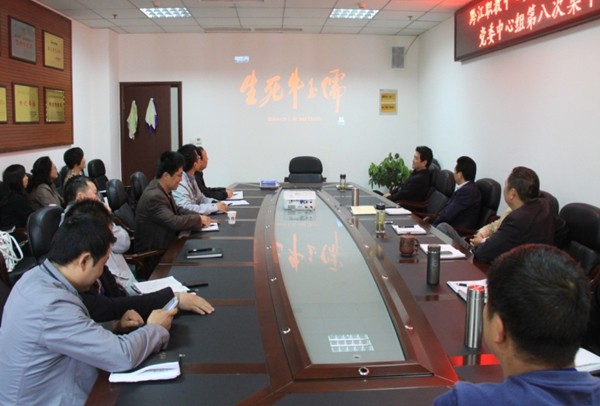 黔江区民族职业教育中心党委中心组举行第八次集中学习